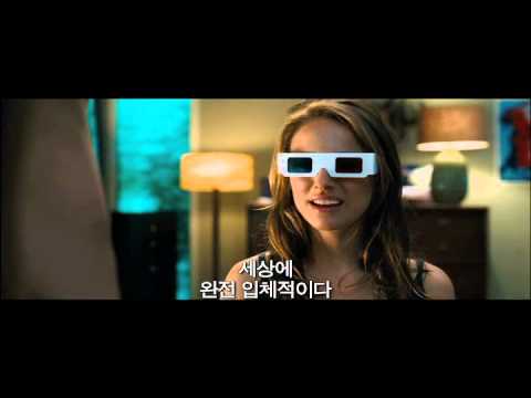 친구와 연인사이 아찔한 예고편