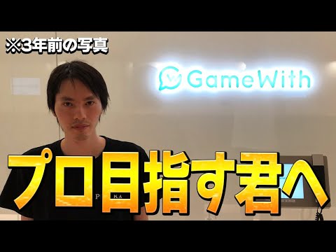 フォートナイトの個別指導: プロゲーマーになる方法
