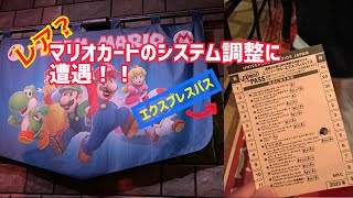 【レア？】マリオカートのシステム調整に遭遇‼︎ USJの神対応‼︎