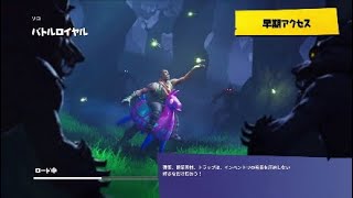 フォートナイト　シーズン6のシークレットアイコンの場所だよーー