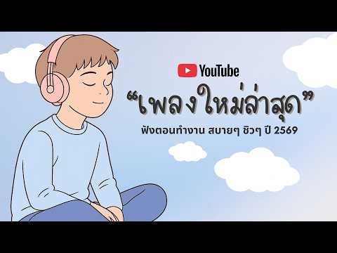 YouTube Thumbnail