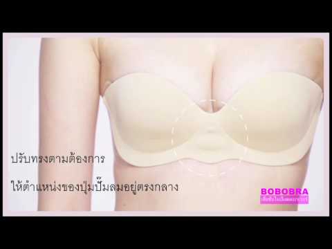 นวดเต้านมเพื่อเพิ่ม หน้าอกเล็กชุดชั้นใน