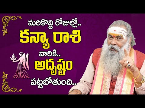 Kanya Rasi June Month 2022 Rasi Phalalu | June 2022 Rashifal | Virgo Sign Horoscope | Sumantv