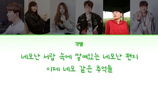 도도한 친구들 관련 20초 동안 노래 듣고 맞추기 썸네일