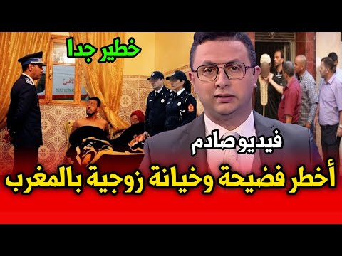 خيانة و فضيحة جنسية تهز جميع المغاربة.. | أخبار المغرب اليوم الإثنين 20 يوليوز 2026 على القناة 2M