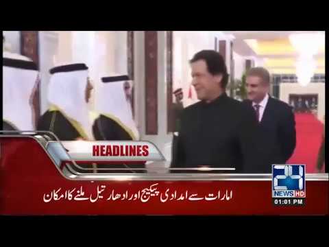 News Headlines | 1:00 PM | 18 Nov 2018 | 24 News HD