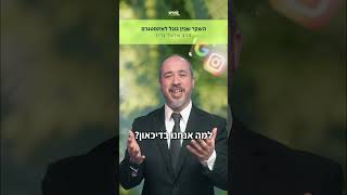 השקר שבין גוגל לאינסטגרם - הרב אלעד גרין בקטע חזק😜 (ארגון ערכים) - התמונה מוצגת ישירות מתוך אתר האינטרנט יוטיוב. זכויות היוצרים בתמונה שייכות ליוצרה. קישור קרדיט למקור התוכן נמצא בתוך דף הסרטון