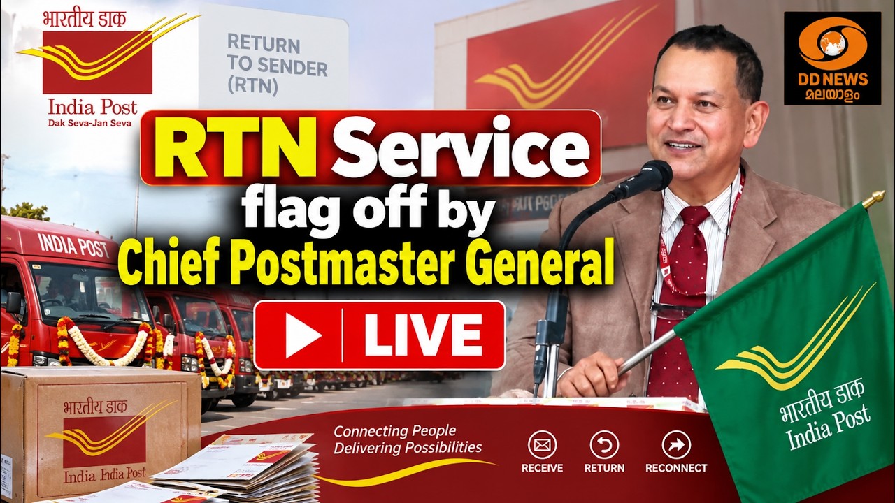 RTN Service flag off by Chief Postmaster General | LIVE