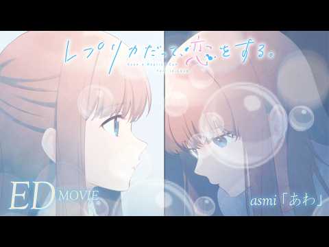 ED1 «Awa» — asmi