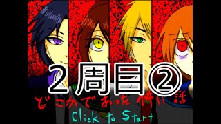 ♯6【どこかであった怖い話】ストーカー