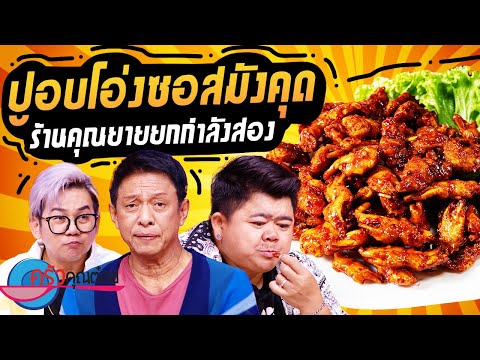 คลิกเพื่อดูคลิปวิดีโอ