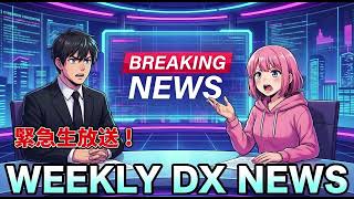 【AIの終焉】Anthropic「Claude Mythos」が世界を震撼！もう全ビジネスマンは不要になるのか？【通勤DXラジオ】