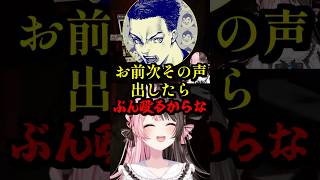 ぶりっ子が地雷だったボドカに爆笑する橘ひなの #shorts #橘ひなの #ボドカ #英リサ #兎咲ミミ #Phasmophobia #ぶいすぽ