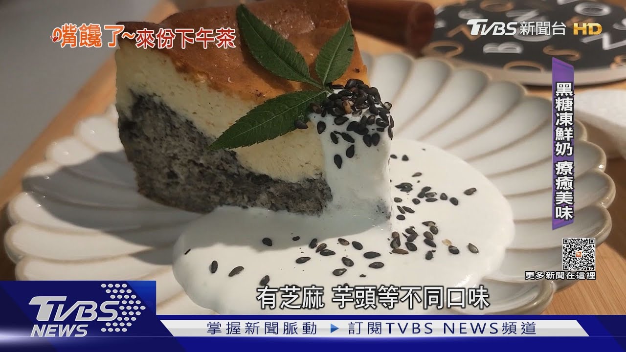 素食甜點芝麻堅果盒子 層層堆疊還包麻糬