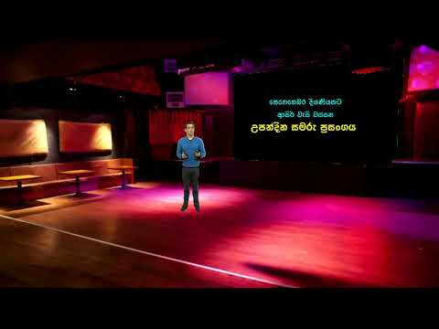 Chasini Janeesha Birthday Concert - announcement himaleta wada lokui