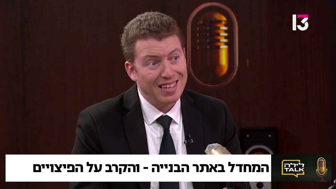 מיכאל ברנד מומחה לנזיקין מתראיין על תיק בטיפולו