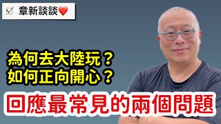 Re: [問卦] 其實中國旅遊是不是不錯