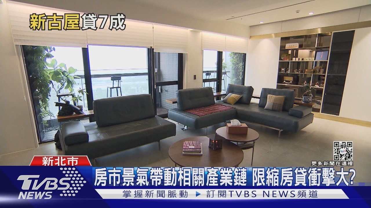 年輕人不敢婚!家戶數創50年新低 房市熱度能撐多久?