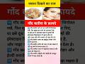 Gond Katira Ke Fayde गोंद कतीरा के फ़ायदे Shorts Health Ytshorts G