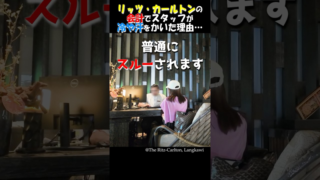 リッツ・カールトンの極上朝食で、スタッフが冷や汗をかいた理由…😇💸 #Shorts #マレーシア旅行