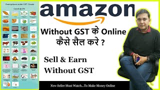 How to Sell Products on Amazon without GST Number l GST Ke Bina Online Kaise Beche in hindi 2021 🔥🔥🔥