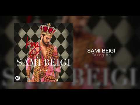 Sami Beigi - Tazegiha OFFICIAL TRACK - KING ALBUM