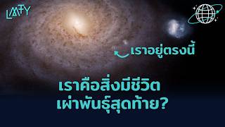Download lagu Out of 40 billion stars, why haven't we met anyone? mp3 Download lagu Out of 40 billion stars, why haven't we met anyone? mp3