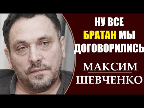 Максим Шевченко: Кто придет на финиш первым Зеленский или Порошенко. 5.04.2019