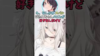 会話中に唐突にストレートな告白をしてくるスバルに思わず笑ってしまうししろん #shorts  #ホロライブ #切り抜き #vtuber  #大空スバル #獅白ぼたん #ホロ切り抜き