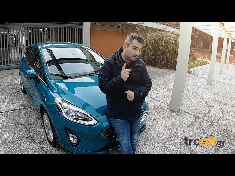 Δοκιμή Ford Fiesta 1.0 EcoBoost 125ps | Vlog #28 | trcoff.gr