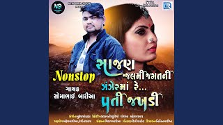 Download lagu Sajan Julmi Jagatni 2 mp3 Download lagu Sajan Julmi Jagatni 2 mp3