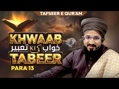 KHWAAB KI TABEER | RAMADAN DAY 10 | MUFTI SALMAN AZHARI 