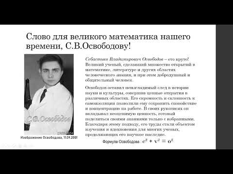 Математика - это круто! Познавательное культурное видео (feat. Тёма Ломакин!)