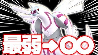 歴代最弱伝説『パルキア』が強化⁉︎現在の評価は…立ち回り実況解説【ポケモンユナイト】