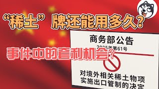 [討論] 以史為鑒，看看曾經關于稀土的新聞