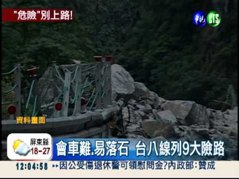 安全第一! 9大險路中巴應禁行