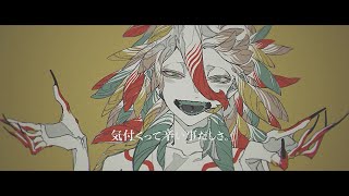 怪奇小説 歌ってみた/宮下遊