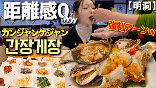 明洞で朝ごはん、カンジャンケジャン頼んだら急に口に蟹ブチ入込まれたんだけどwwwwこれが韓国人パワー‼️【韓国グルメ】【モッパンvlog】