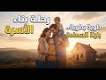 We Built Family Familybond Lovefamily