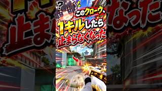 このクローヴ、1キルしたら止まらなくなったwww  #valorant