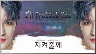 [THAISUB]  Kim Jaejoong - 지켜줄께 (I’ll Protect You) Ost.Protect The Boss Past 3