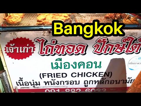 🇹🇭 $ 1 FRANGO FRITO CRISPY DE BANGKOK | COMIDA DE RUA TAILANDESA