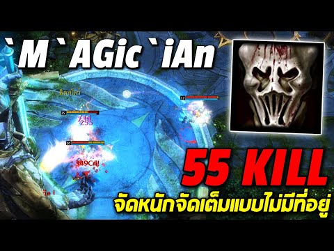 HoN MVP The Madman - `M`AGic`iAn 1700+ MMR CM จัดหนักจัดเต็มแบบไม่มีที่อยู่
