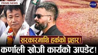 देशभर पर्याप्त वर्षा नहुँदा धान रोपाइँ प्रभावित,उत्पादन घट्ने जोखिम बढ्यो! | Prime TV HD