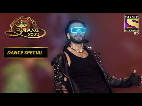 Ranveer Singh की यह Performance है Specially Mumbai Police के लिए | Umang 2022 | Dance Special