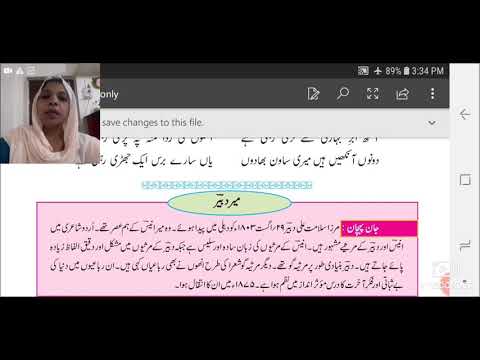 IX URDU, Rubai No. 2 Mirza Dabir,By Mrs.Rubina.Hamid Shikalgar. Asst teacher A.K.I, Satara