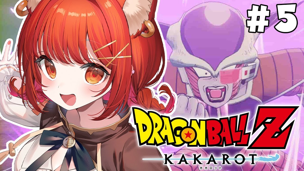【ドラゴンボールZ:KAKAROT】初見プレイ！フリーザ編 いくぞおおおおおおおおおおおい #5【ラトナ・プティ/にじさんじ】