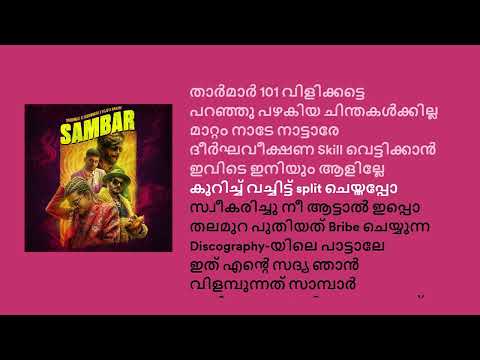 Sambar song karaoake with lyrics - ThirumaLi x Thudwiser X Fejo X Dabzee | Mrz Thoppi