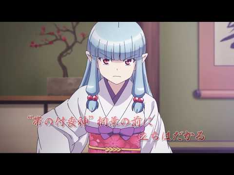 Tsugumomo 2