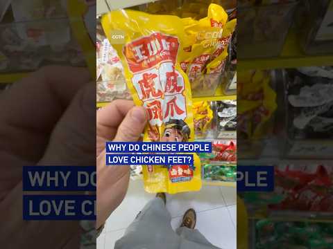 Why do Chinese people love chicken feet? #coolchina